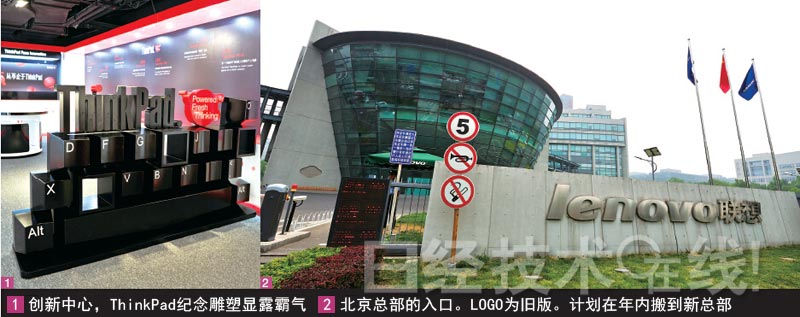 聯想集團:“狂買”般收購戰略的死角 聯想集團:“狂買”般收購戰略的死角