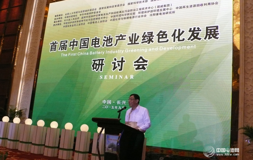 全國政協(xié)副主席馬培華在首屆中國電池產(chǎn)業(yè)綠色發(fā)展研討會上發(fā)表講話 全國政協(xié)副主席馬培華在首屆中國電池產(chǎn)業(yè)綠色發(fā)展研討會上發(fā)表講話