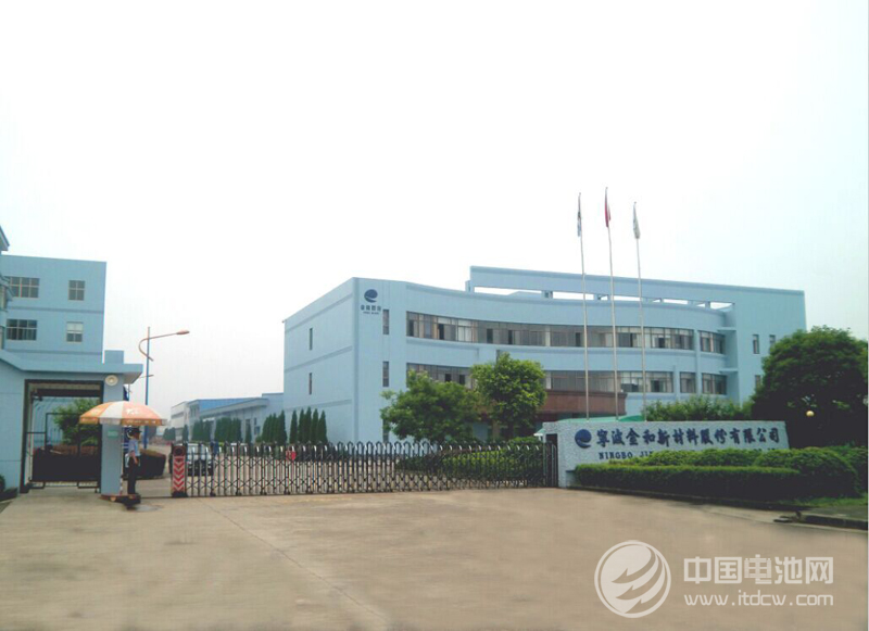 寧波金和確認出席第三屆鋰電“達沃斯”論壇 寧波金和確認出席第三屆鋰電“達沃斯”論壇