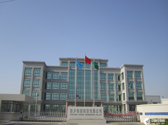 新鄉錦潤確認出席第三屆鋰電“達沃斯”論壇 新鄉錦潤確認出席第三屆鋰電“達沃斯”論壇