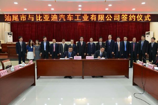 汕尾市與比亞迪舉行新能源車產(chǎn)業(yè)基地等項目簽約