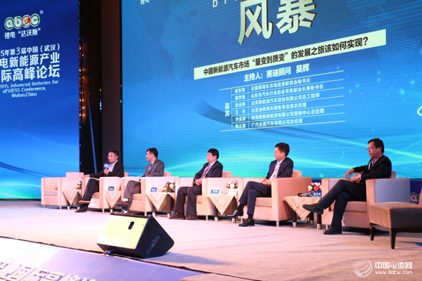 2015年第3屆中國(武漢)鋰電新能源產業國際高峰論壇 2015年第3屆中國(武漢)鋰電新能源產業國際高峰論壇