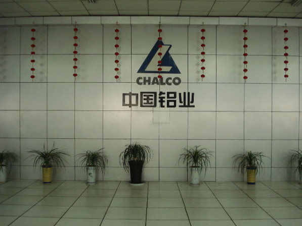 中國鋁業擬出售中鋁物流100%股權