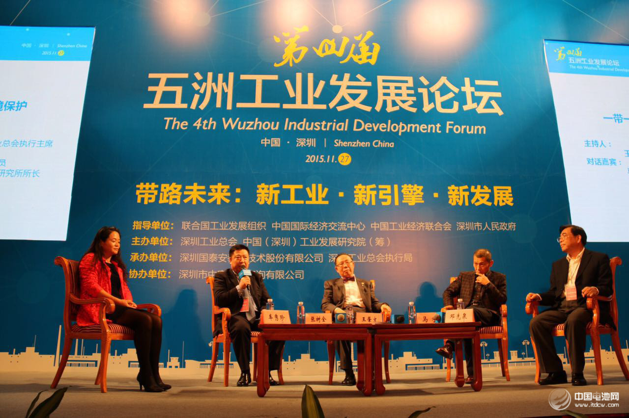 深圳比克總裁張樹(shù)全先生參與對(duì)話論壇并發(fā)言 
