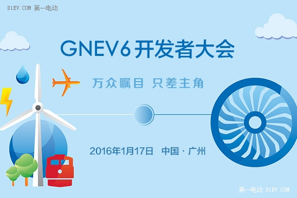 好產品好團隊云集GNEV6開發者大會 投資人不要錯過海選
