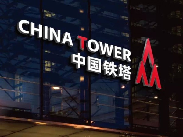 中國鐵塔涉足充電樁 另辟蹊徑開啟四網(wǎng)融合？