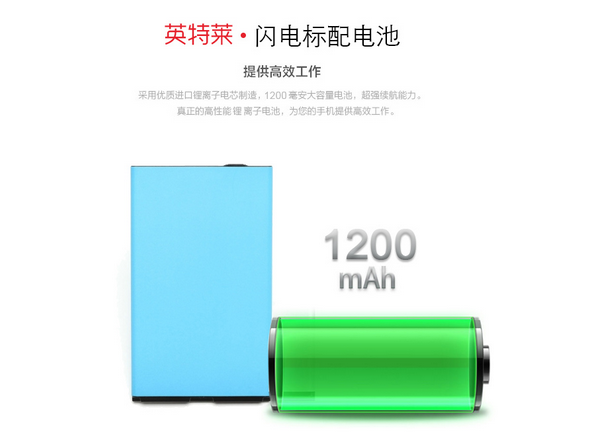 英特萊申請(qǐng)新三板掛牌上市 主營手機(jī)鋰電池
