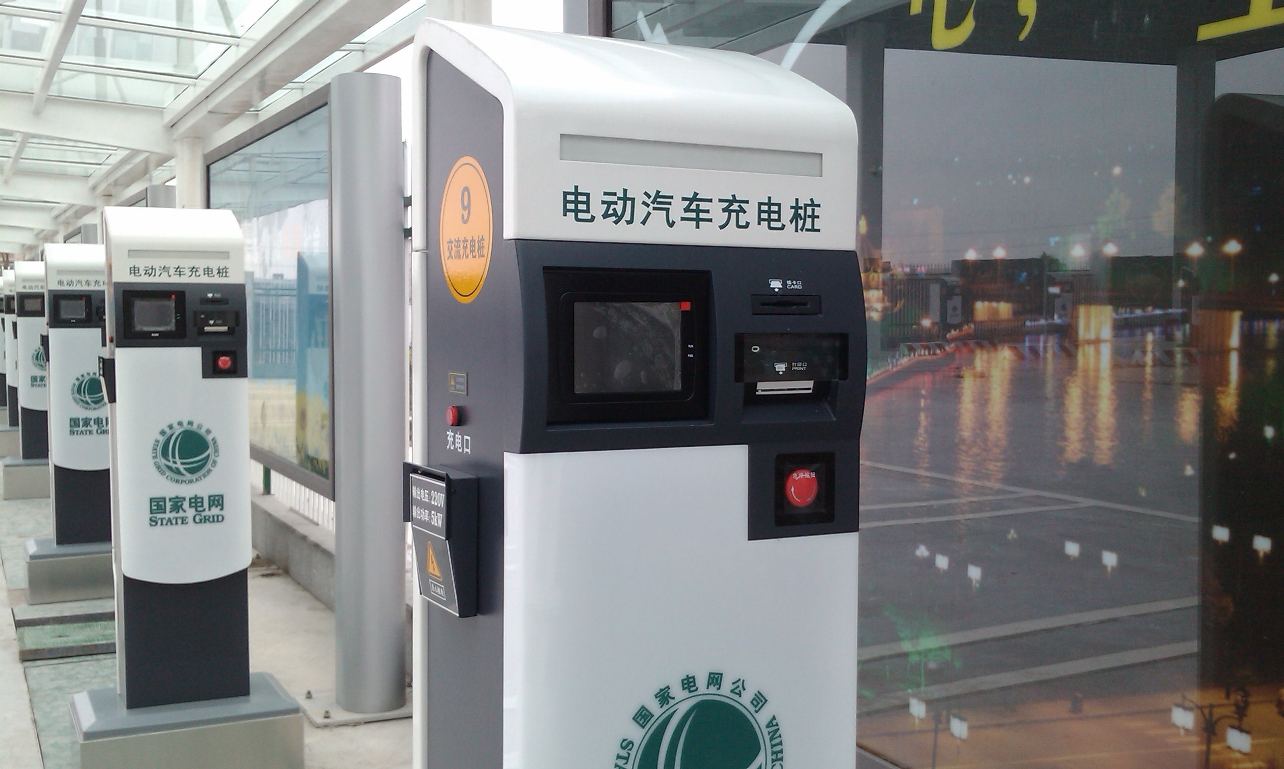 國家電網充電樁