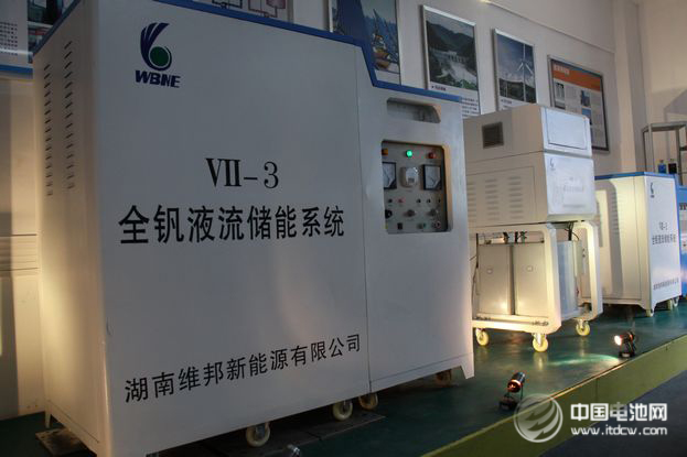 湖南維邦全釩液流儲能系統 湖南維邦全釩液流儲能系統
