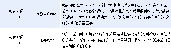 拓邦股份