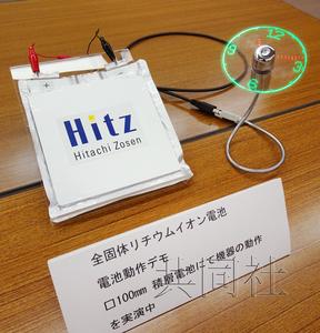 日立造船研發(fā)出耐溫性強的新型鋰電池 2020年推向市場