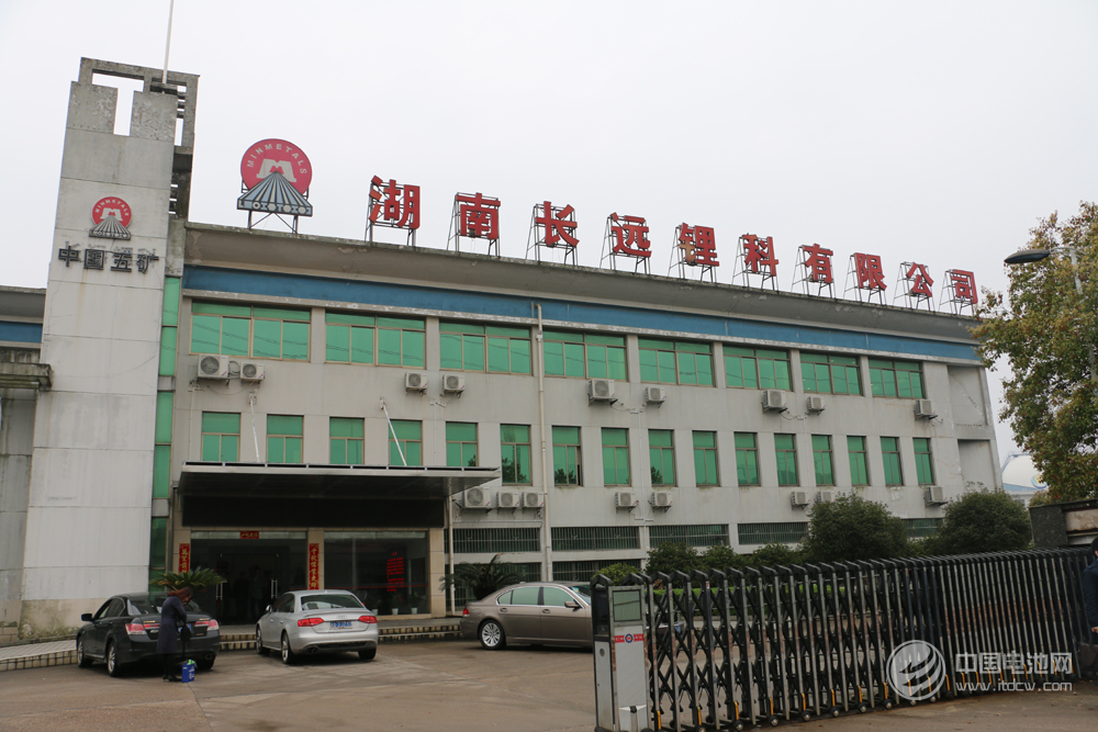 湖南長遠鋰科企業(yè)外景圖
