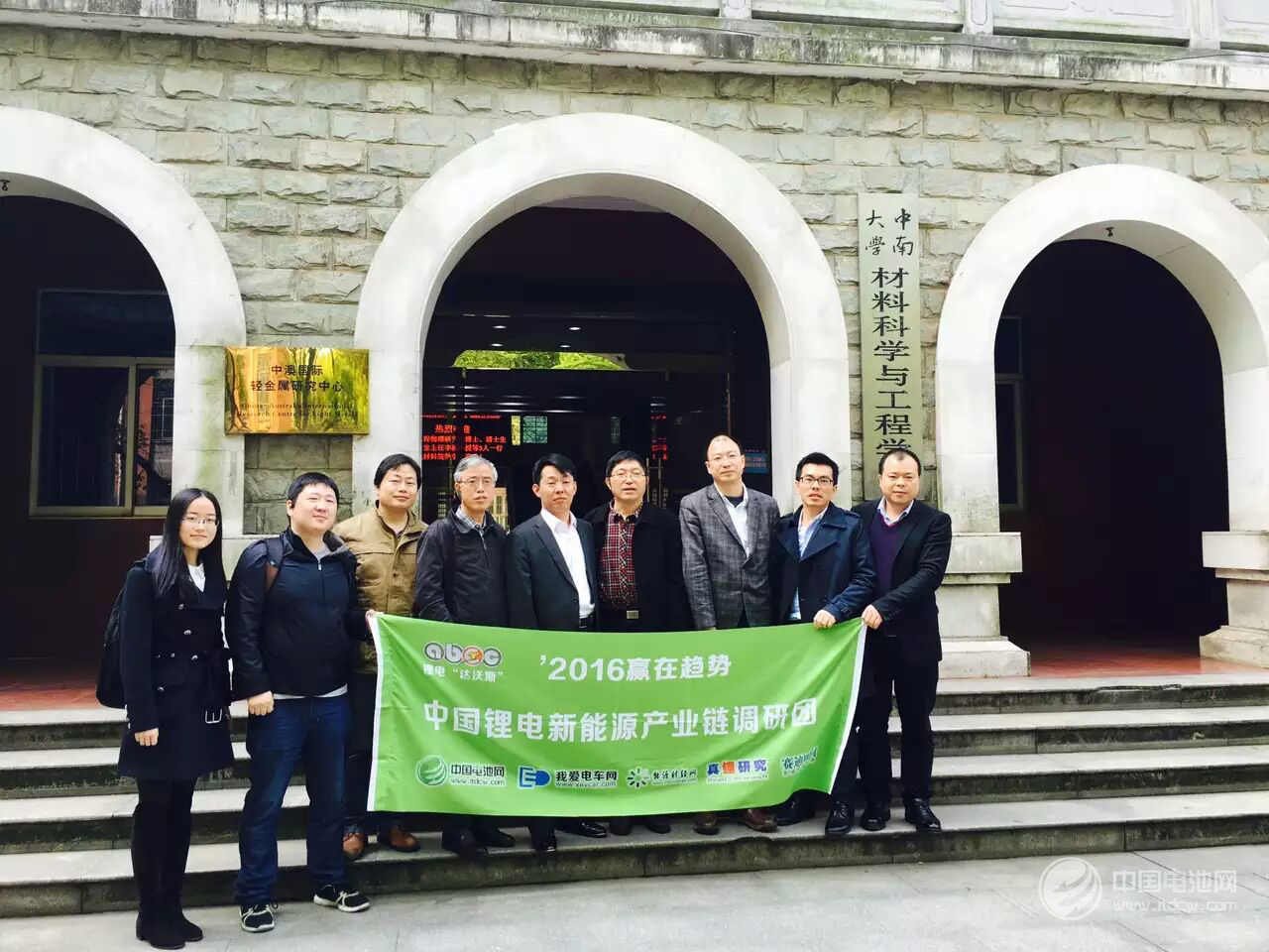 鋰電新能源產業鏈調研團一行在湖南長沙參觀中南大學