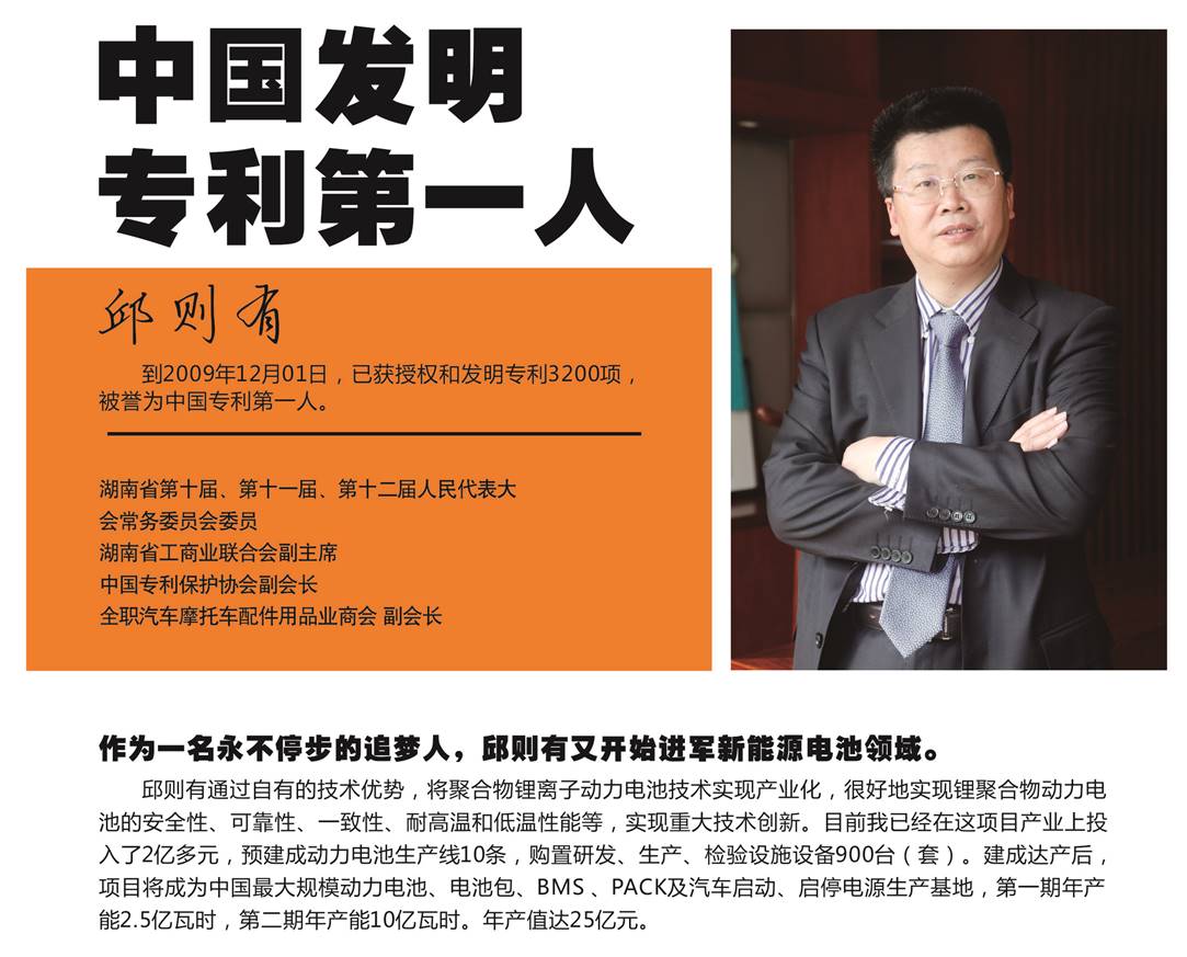 妙盛動力首創鋰電池“免疫系統” 斥資50億加碼動力電池