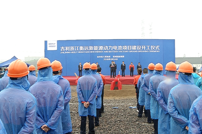 吉利集團投資20.5億建設金華動力電池項目 產(chǎn)能為150萬Kwh
