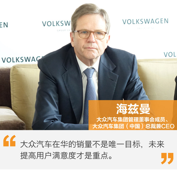 大眾中國CEO海茲曼:新能源本土化進程全面提速 大眾中國CEO海茲曼:新能源本土化進程全面提速