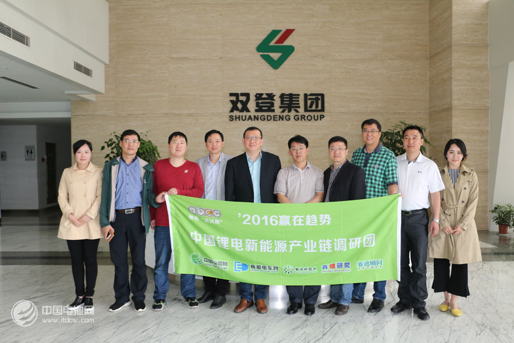 鋰電新能源產業鏈調研團一行在江蘇泰州調研雙登集團