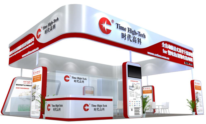 時代高科將亮相CIBF2016 展出最新全自動隧道式真空干燥系統(tǒng) 時代高科將亮相CIBF2016 展出最新全自動隧道式真空干燥系統(tǒng)