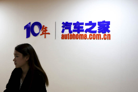 平安收購汽車之家再生變數(shù) 股東舉報(bào)平安違反《反壟斷法》