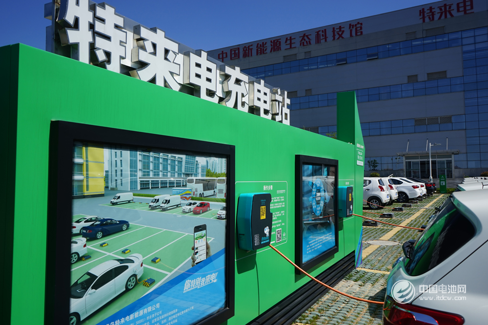 特來電充電站