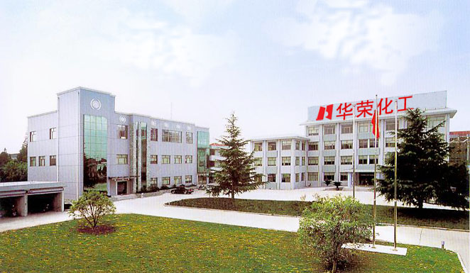 華榮化工