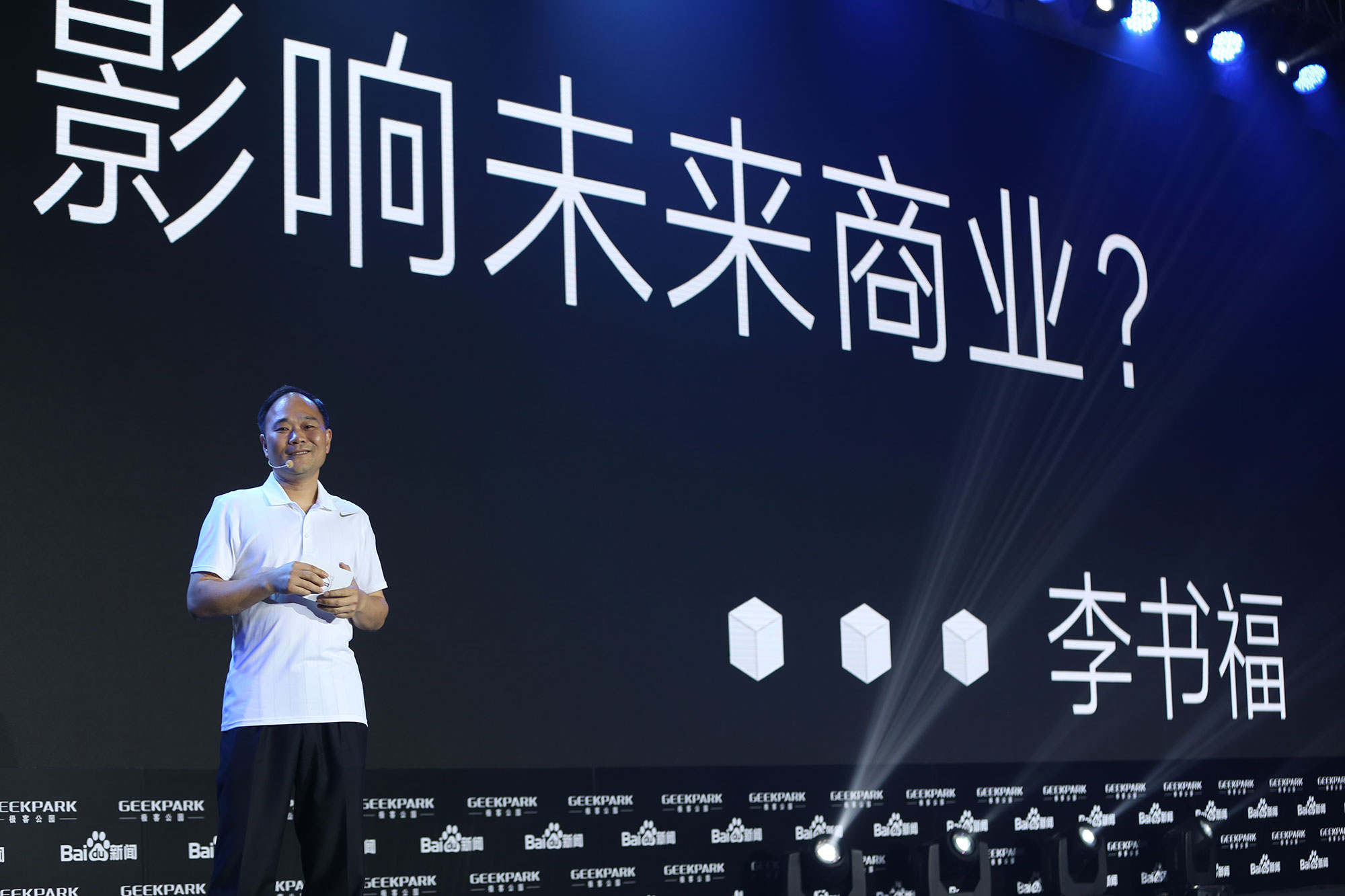 李書(shū)福