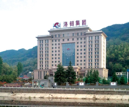 洛陽鉬業