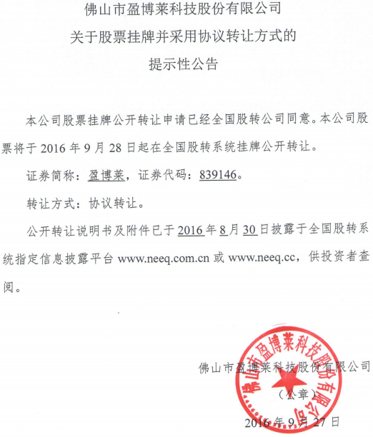 盈博萊