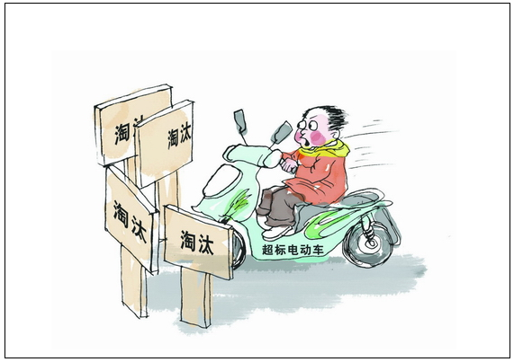 北京市工商局：43批次電動(dòng)自行車抽檢不合格