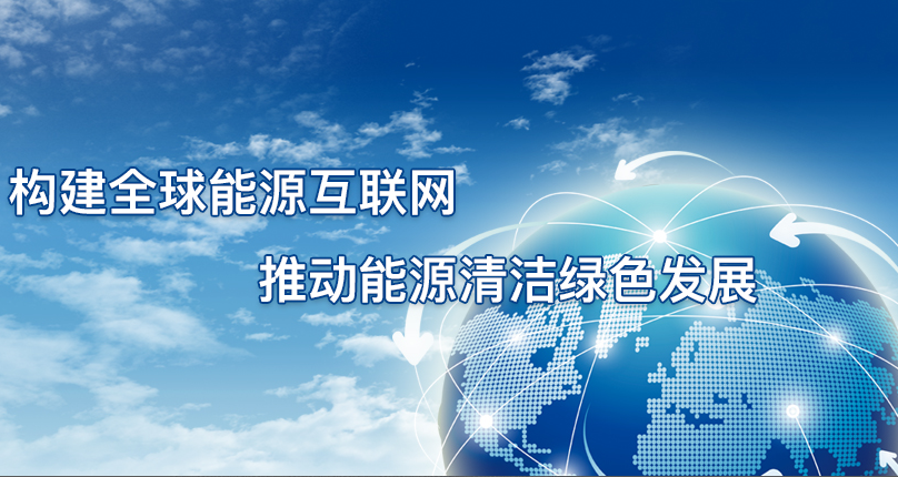 國網擬停止墊付光伏補貼 業界擔心分布式投資熱情降溫