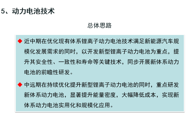 歐陽明高：詳解節能和新能源汽車技術路線圖