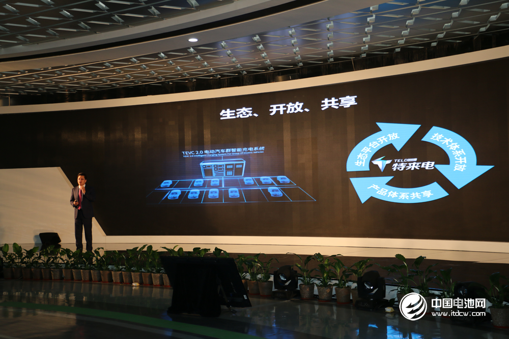 “充電網、車聯網、互聯網”生態、開放、共享云平臺3.0暨大數據發布會現場