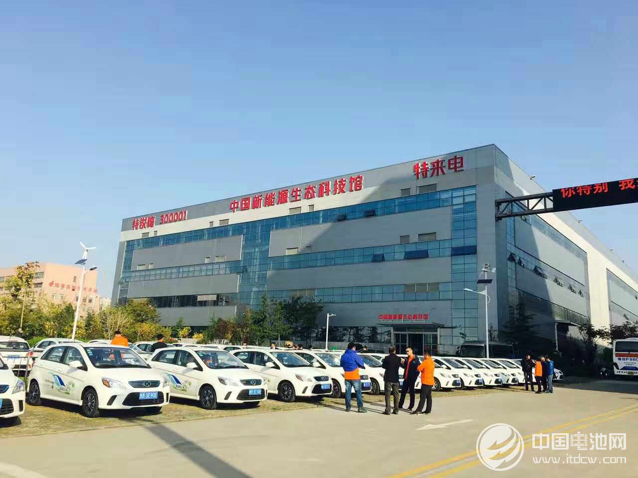 “充電網、車聯網、互聯網”生態、開放、共享云平臺3.0暨大數據發布會現場