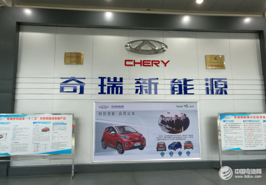 迎接新的發(fā)展機(jī)遇 奇瑞憑什么斬獲第四張新能源生產(chǎn)資質(zhì)? 迎接新的發(fā)展機(jī)遇 奇瑞憑什么斬獲第四張新能源生產(chǎn)資質(zhì)?