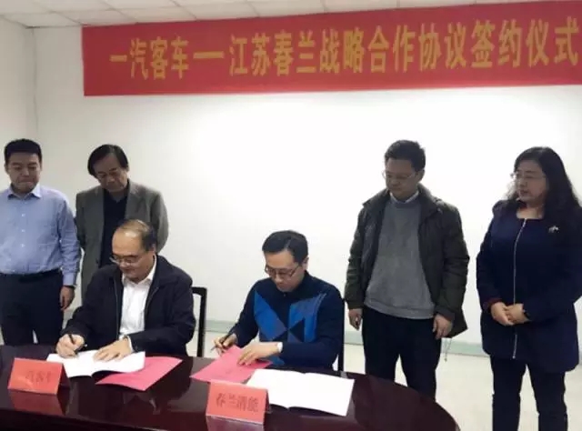 強(qiáng)強(qiáng)聯(lián)手 一汽客車與春蘭新能源簽訂戰(zhàn)略合作協(xié)議
