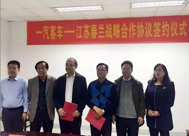 強(qiáng)強(qiáng)聯(lián)手 一汽客車與春蘭新能源簽訂戰(zhàn)略合作協(xié)議