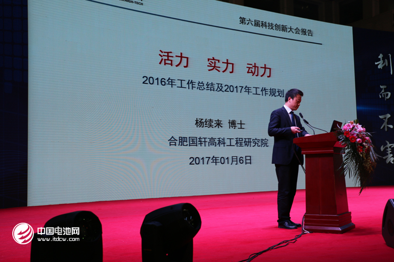 合肥國軒高科動(dòng)力能源有限公司工程研究院常務(wù)副院長楊續(xù)來