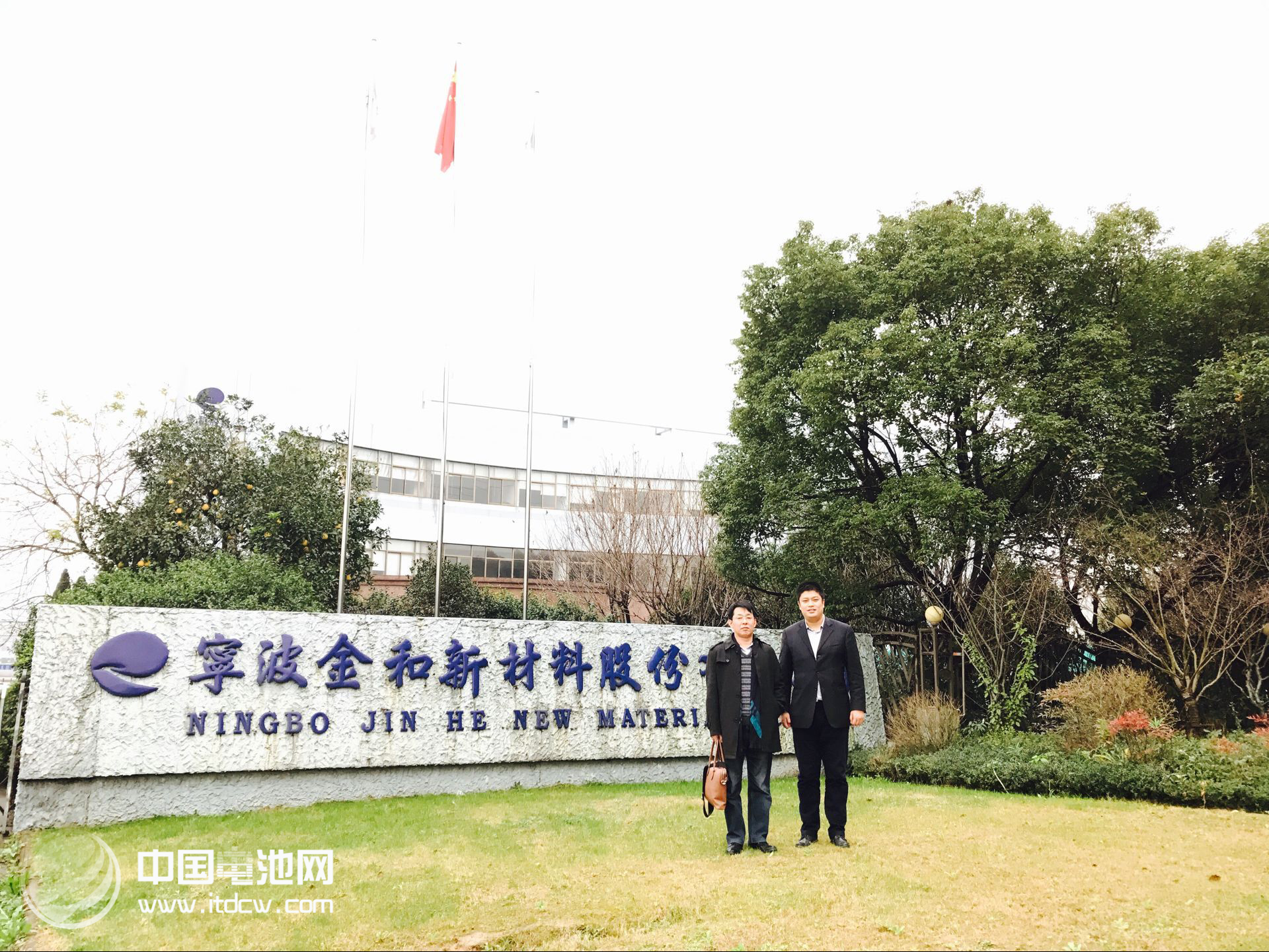 中國電池網董事長/電池百人會(CBHA)理事長于清教調研寧波金和鋰電材料有限公司 中國電池網董事長/電池百人會(CBHA)理事長于清教調研寧波金和鋰電材料有限公司
