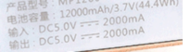 江蘇省質(zhì)監(jiān)局抽查移動電源 超七成存質(zhì)量問題