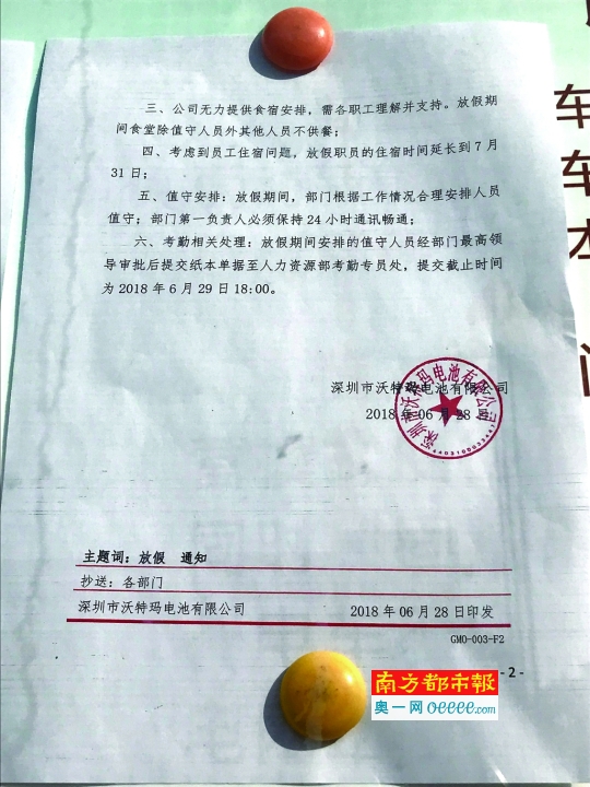 沃特瑪文件