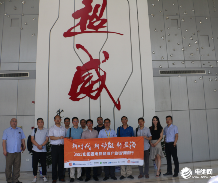 中國鋰電新能源產(chǎn)業(yè)鏈調(diào)研團(tuán)一行參觀浙江超威動力能源有限公司