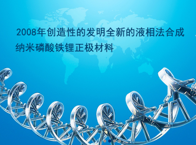 德方納米