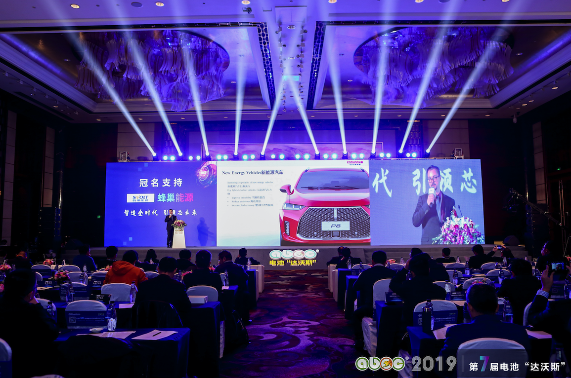ABEC 2019│第7屆中國(guó)（常州·金壇）電池新能源產(chǎn)業(yè)國(guó)際高峰論壇現(xiàn)場(chǎng)