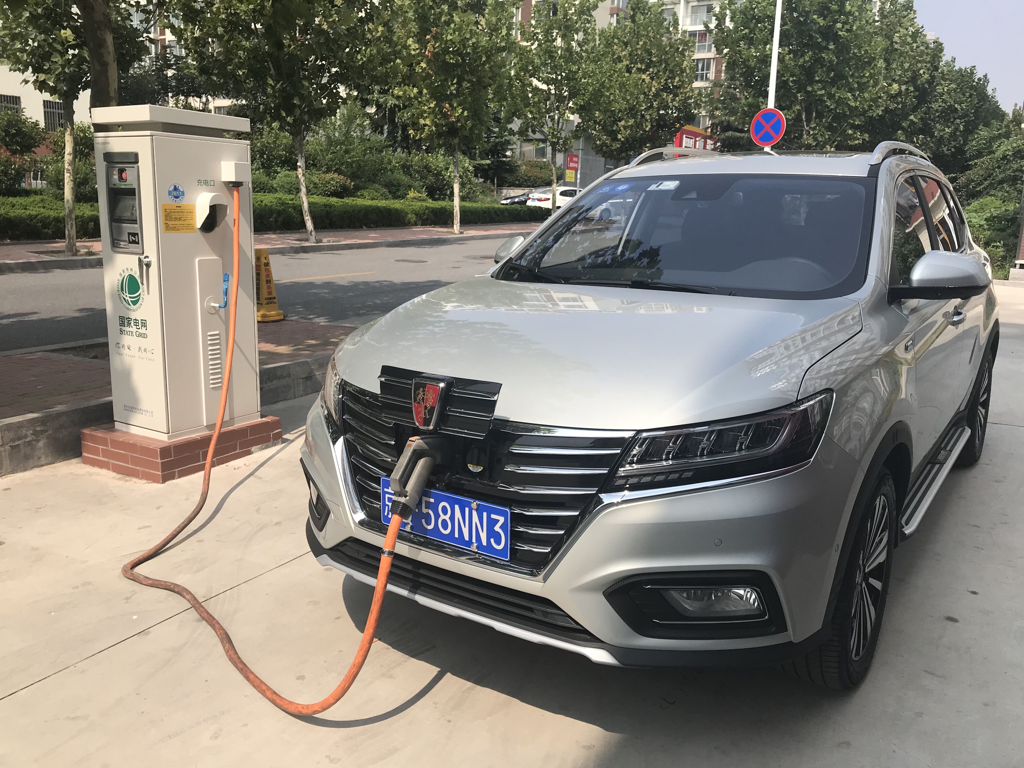 上汽榮威ERV5純電動SUV在國網充電樁充電中