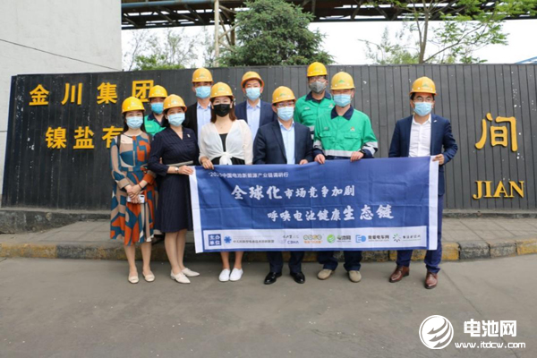 中國電池新能源產業鏈調研團參觀調研金川鎳鹽公司