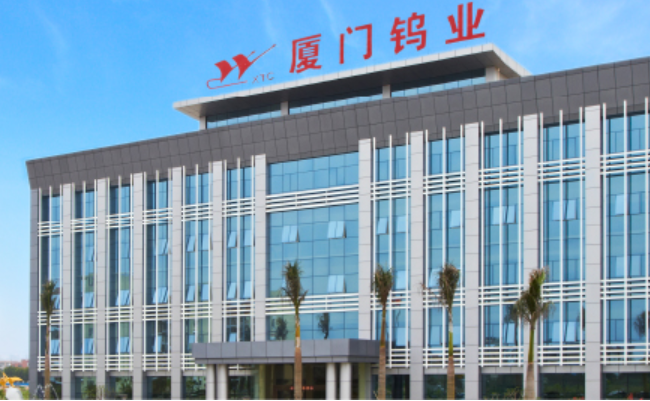 廈門鎢業與盛屯礦業簽訂戰略合作框架協議 開展鈷鎳資源合作