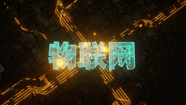 物聯(lián)網(wǎng)用戶逼近11億  運營商如何掘金連接新價值？