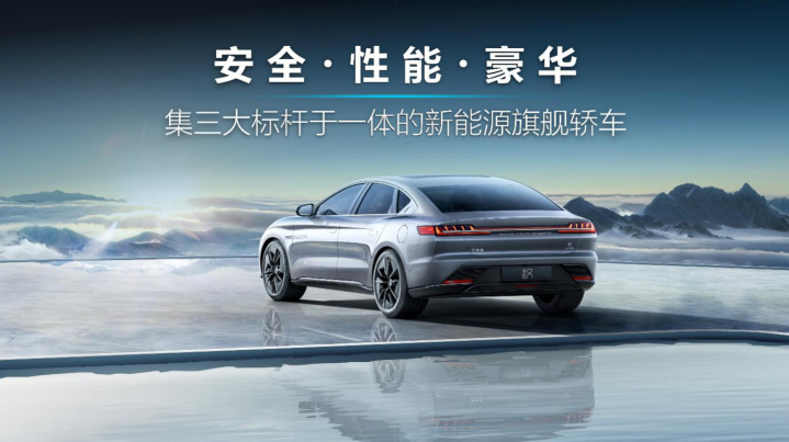 新能源汽車(chē),電動(dòng)汽車(chē),比亞迪漢