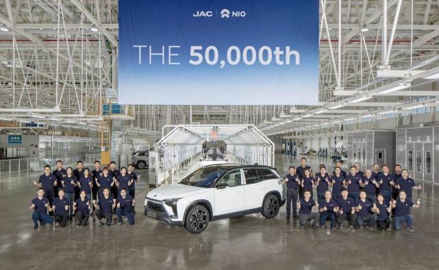蔚來汽車第50000臺(tái)車下線 累計(jì)行駛里程超8億公里