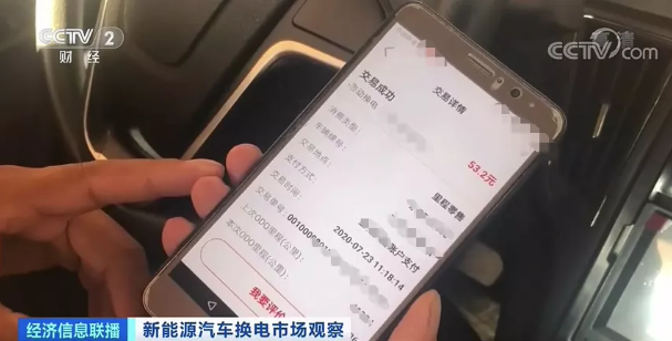 新能源汽車行業新突破？滿電僅需3分鐘！